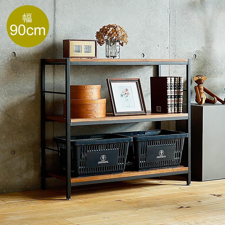 ZAGA（ザガ） オープンラック 幅90cm 3段タイプ ラック 木製 棚