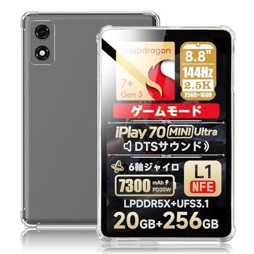 PRODELI For ALLDOCUBE iPlay 70 mini Ultra 専用 ケース 8.8インチ