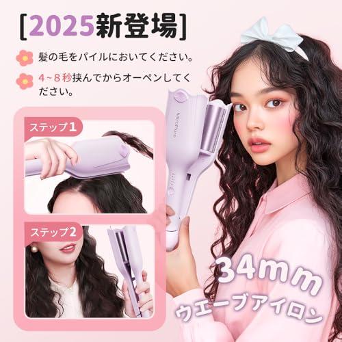 MiroPure ヘアアイロン カール ウェーブアイロン 34mm 挟むだけで