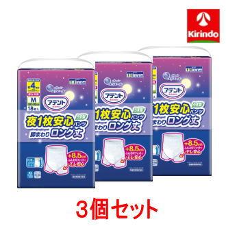 アテント 送料無料 【3個セット】大王製紙 夜1枚安心パンツ脚まわり