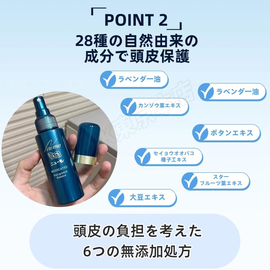 ニューモ 育毛剤 育毛剤 75ml 5本セット 医薬部外品 育毛剤 ランキング