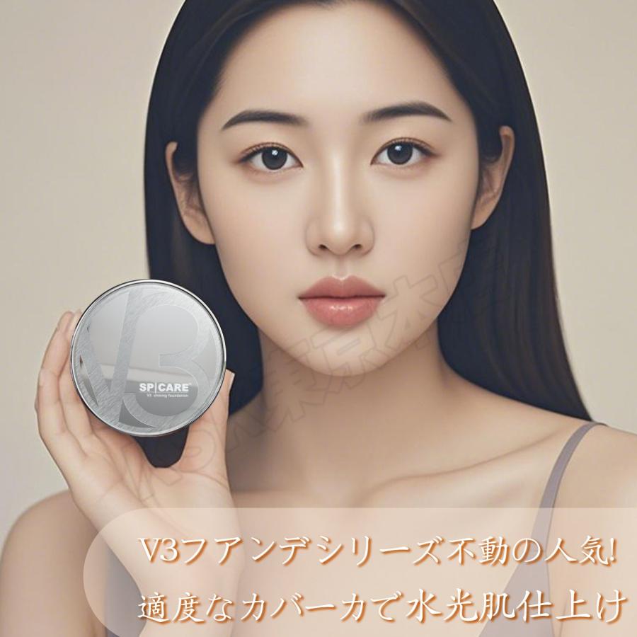 スピケア SPICARE V3シャイニングファンデーション 15g SPF. 37+++
