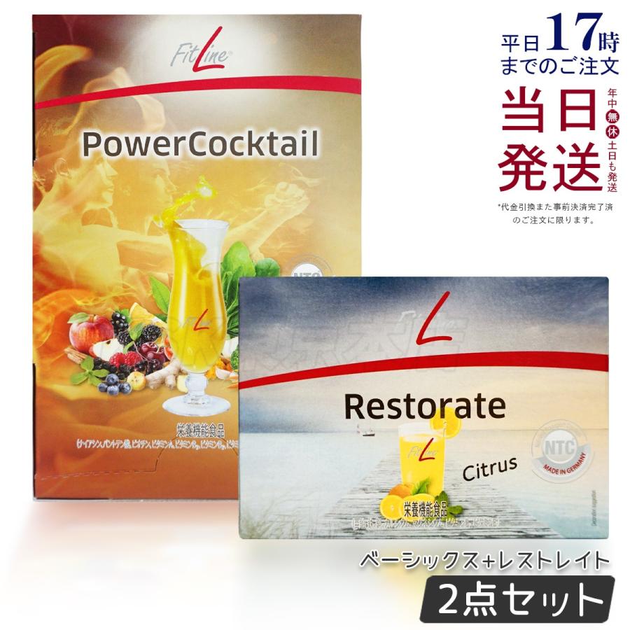 フィットライン オプティマルPセット レストレイト +パワーカクテル