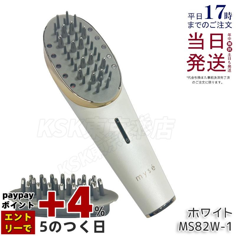 myse 正規品 ヤーマン ミーゼ スカルプリフト プラス MS82W-1 ホワイト