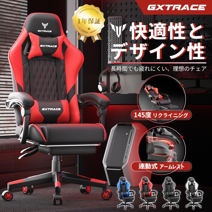 GXTRACE ゲーミングチェア ゲームチェア 椅子 オットマン付き 連動