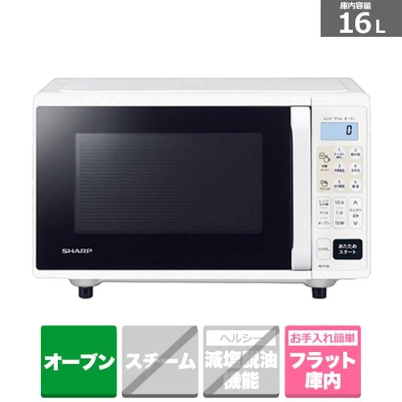 SHARP（シャープ） オーブンレンジ RE-F165-W : ケーズデンキ Yahoo