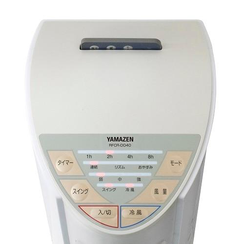山善 冷風扇 RFCR-D040(WC) : ケーズデンキ Yahoo!ショップ - 通販