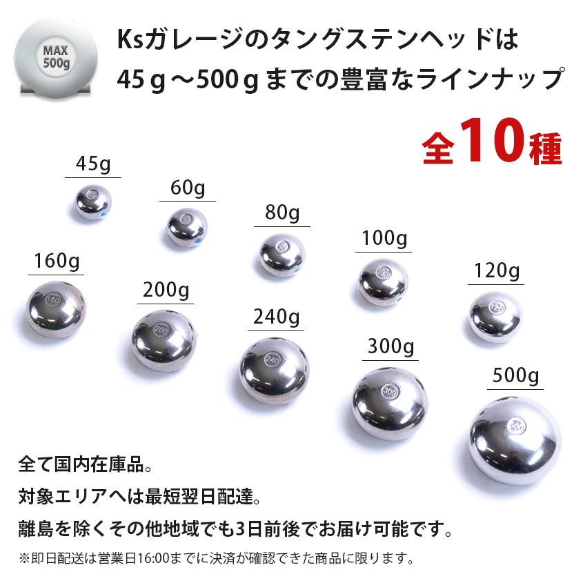 K'sガレージ タイラバ タングステン 45g 60g 80g 3点セット 保護