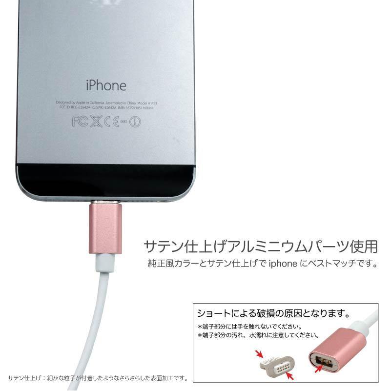 充電ケーブル ライトニングケーブル Lightningケーブル 1m マグネット