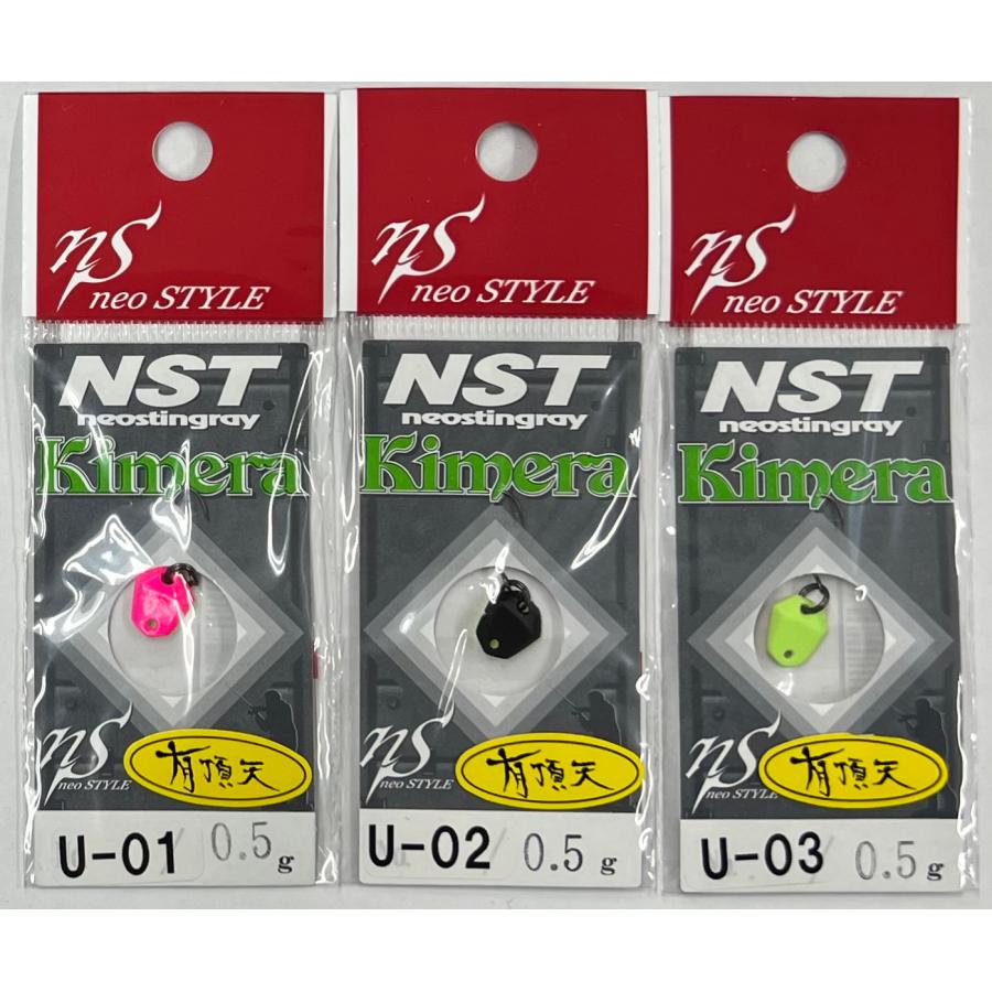NSTキメラ0.5g NST Kimera 0.5g 有頂天 ネオスタイル EMT neo STYLE