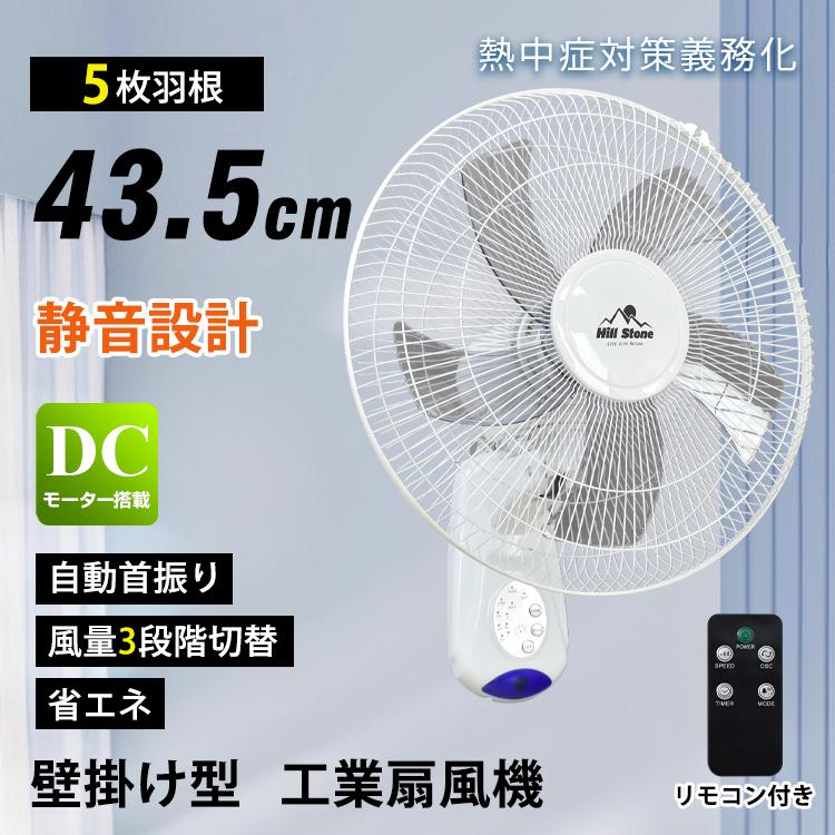 工場扇 壁掛け 扇風機 サーキュレーター dcモーター 工場扇風機 工業