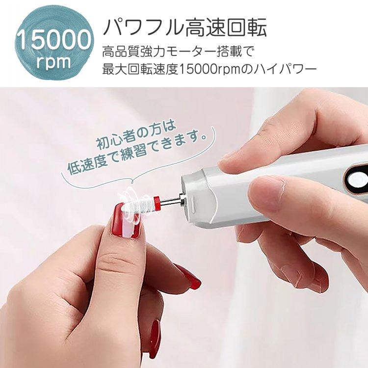 ネイルマシーン 電動ネイルマシン ネイルオフ コードレス ジェルネイル