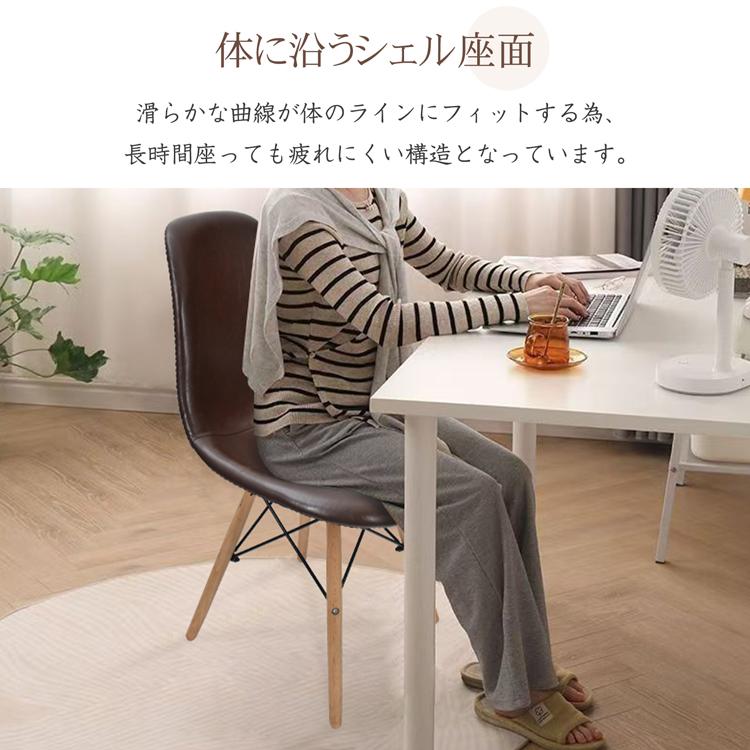 ダイニングチェア 2脚セット イームズチェア 椅子 イス いす 木脚 新