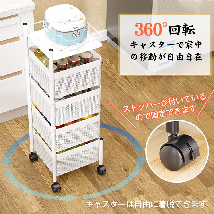 キッチンワゴン キャスター付き 4段 天板付き 回転式 スチール製