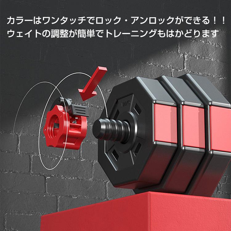 ダンベル 40kg セット バーベル 可変式 2個セット ワンタッチ ロック