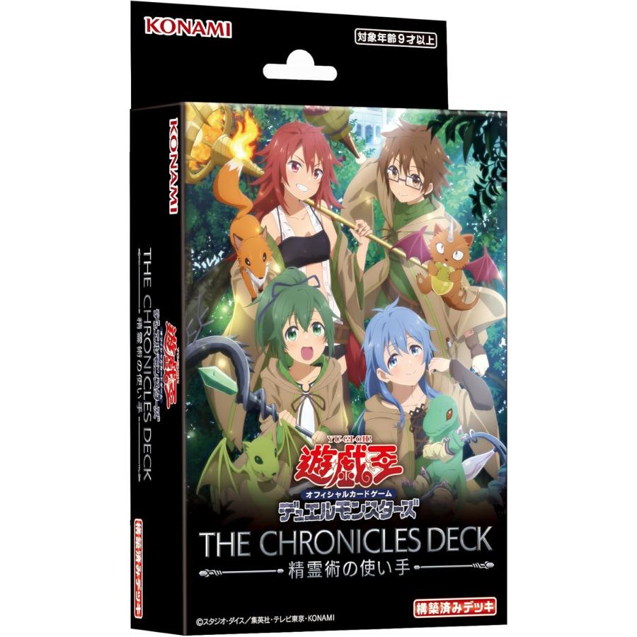 遊戯王オフィシャルカードゲーム デュエルモンスターズ 遊戯王OCG