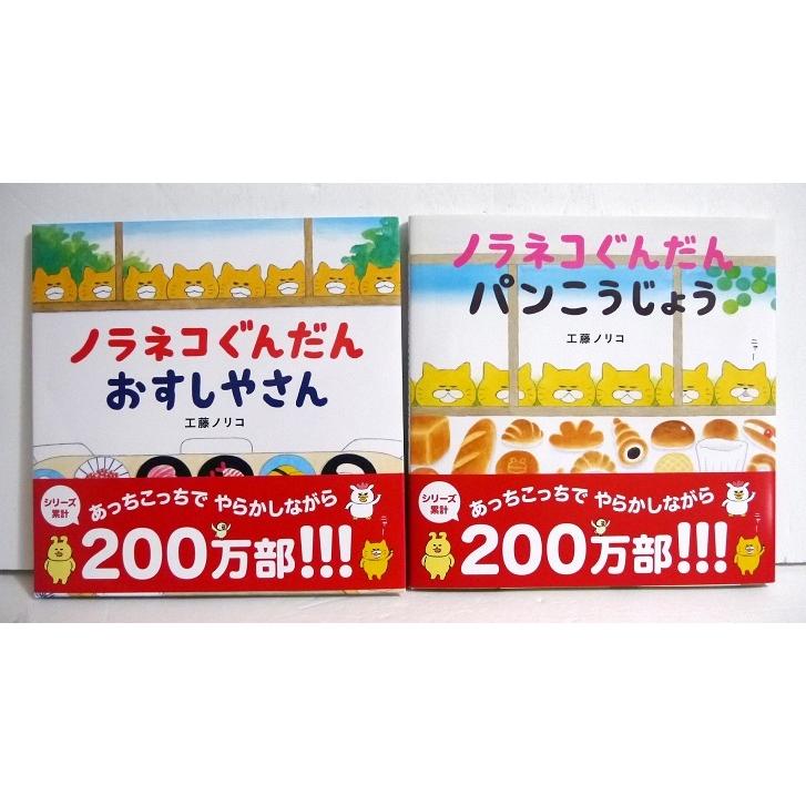 ノラネコぐんだん たべもの GIFT BOX』工藤ノリコ : くうねる堂 - 通販