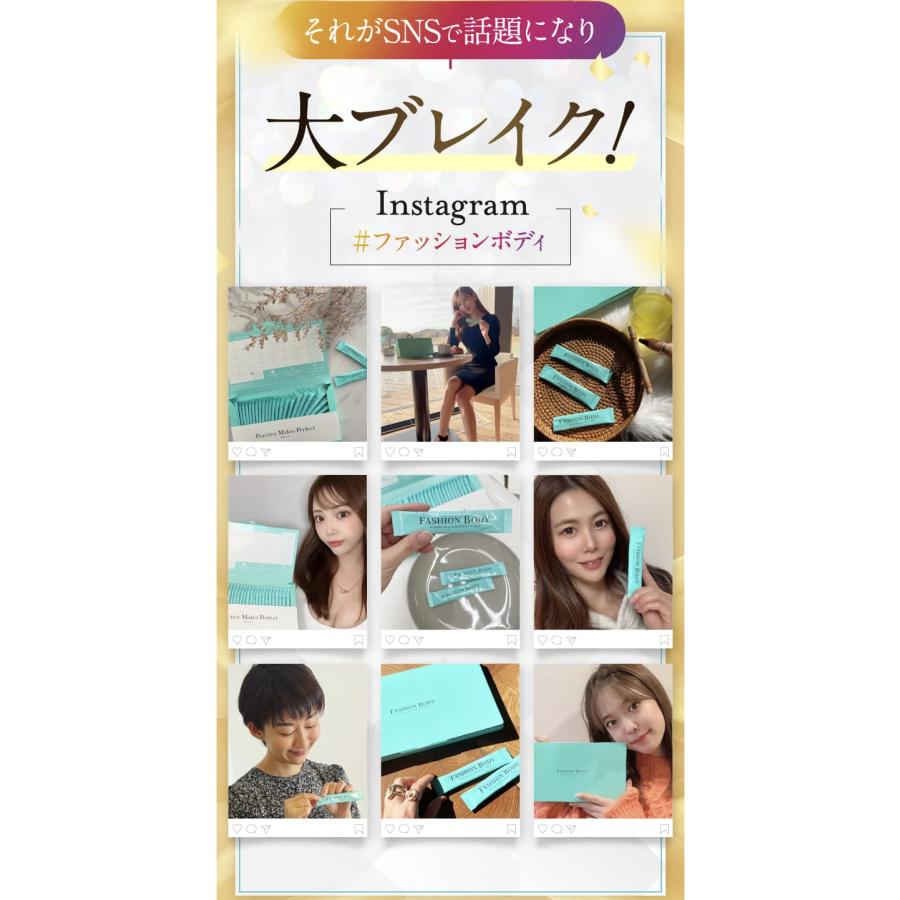 公式】ファッションボディ FASHIONBODY 3箱 置き換えダイエット 90包