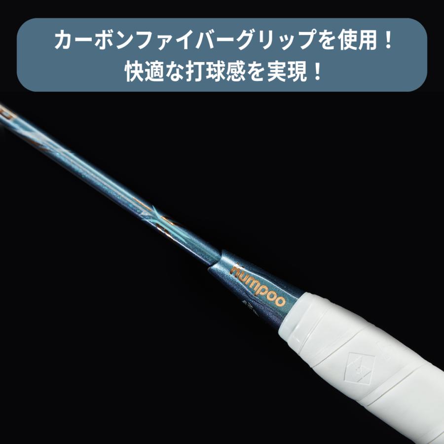 Kumpoo 薫風 バドミントンラケット【ハイパーショットウィンド8U
