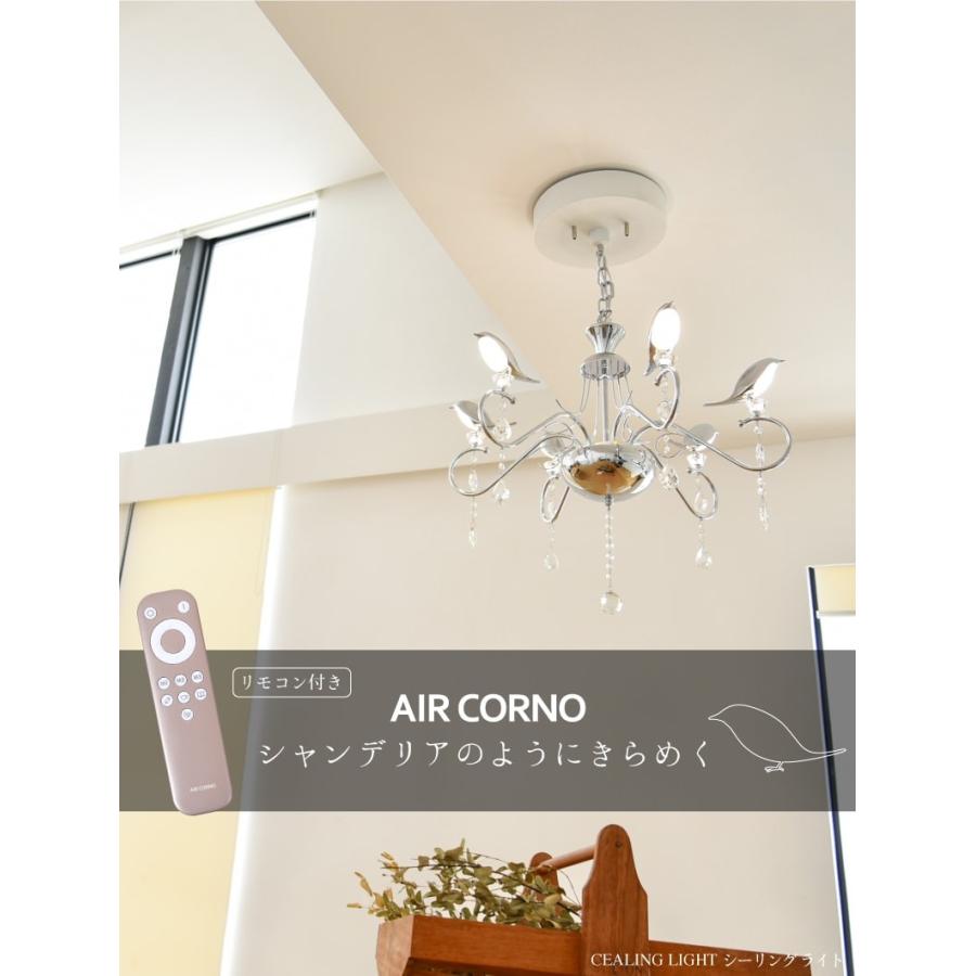 大河商事 シャンデリ 6灯 LED 鳥型電球 リモコン付 調光 調色