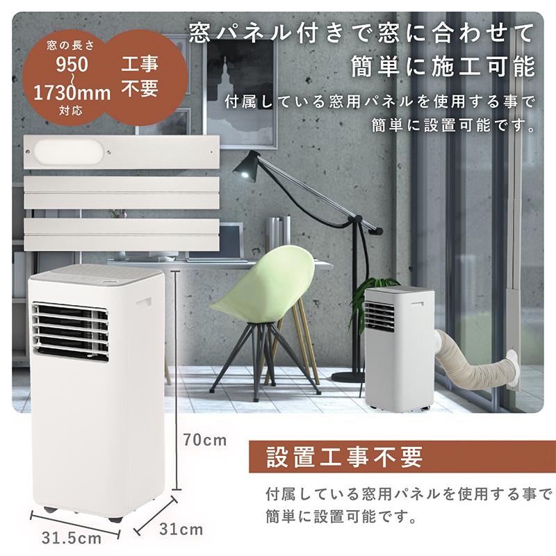 スポットクーラー 家庭用 大風量 冷風 除湿 送風 リモコン付き 7畳