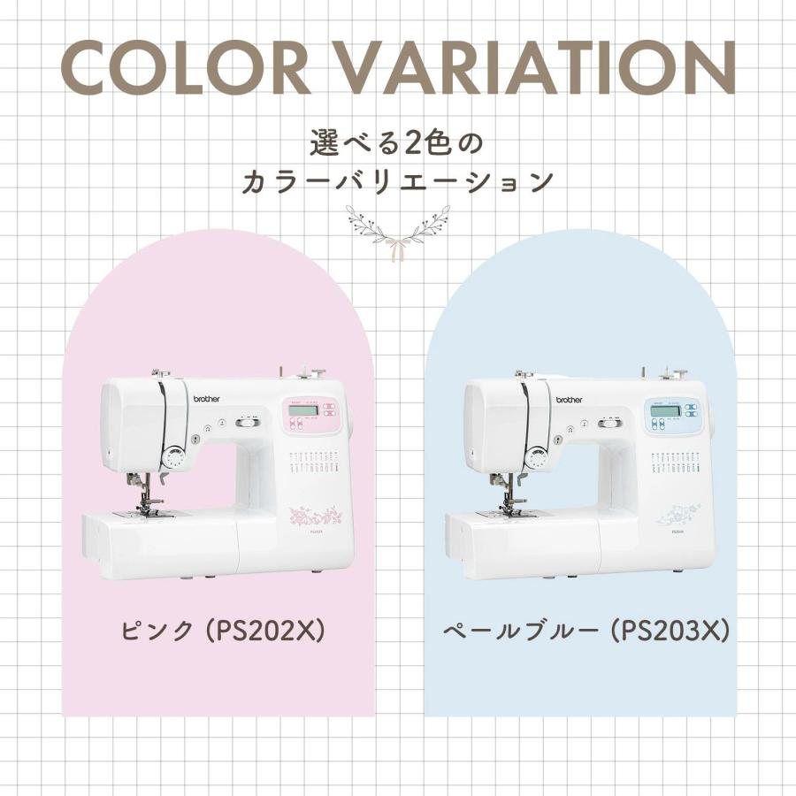 ブラザー工業 /初心者向け特典/Brother ブラザー ミシン セット PS202X