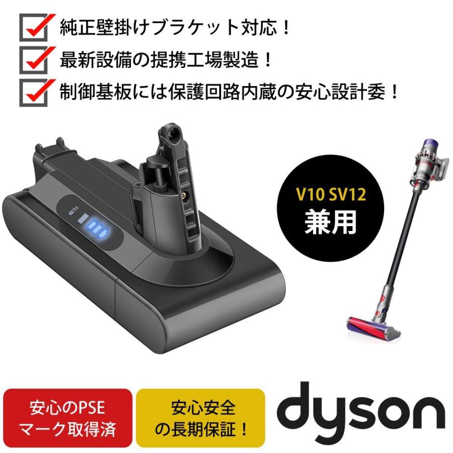 Dyson（ダイソン） バッテリー V10 SV12 dyson 互換バッテリー Dyson