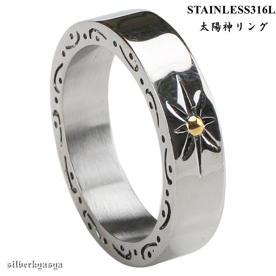 ステンレス素材 ゴールドポイント 太陽神リング 指輪 唐草模様
