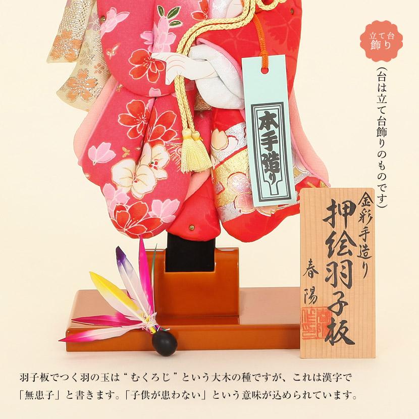 3/11まで☆全品P3倍＆クーポンあり】【レビュープレゼント】羽子板飾り