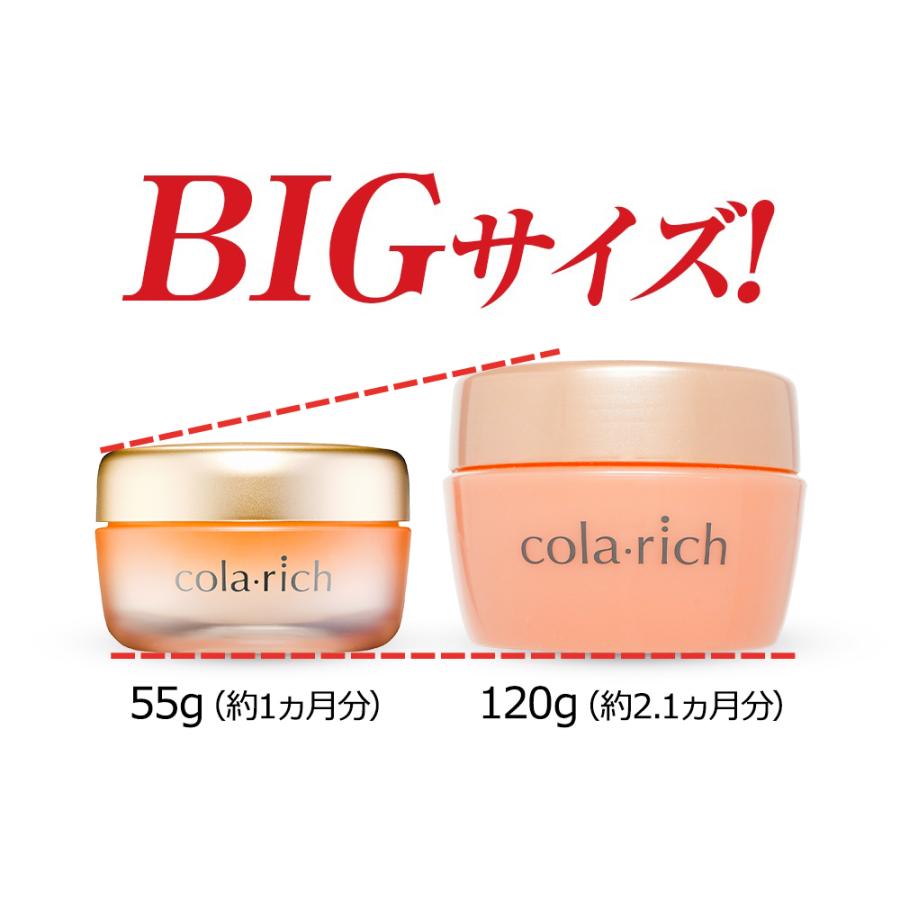 キューサイ コラリッチEX プレミアムリフトジェル 120g ビッグサイズ 2