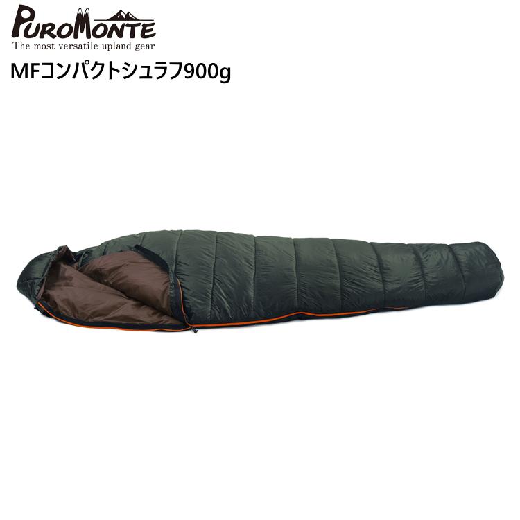 PUROMONTE（プロモンテ） 化繊シュラフ 寝袋 MFコンパクトシュラフ900g