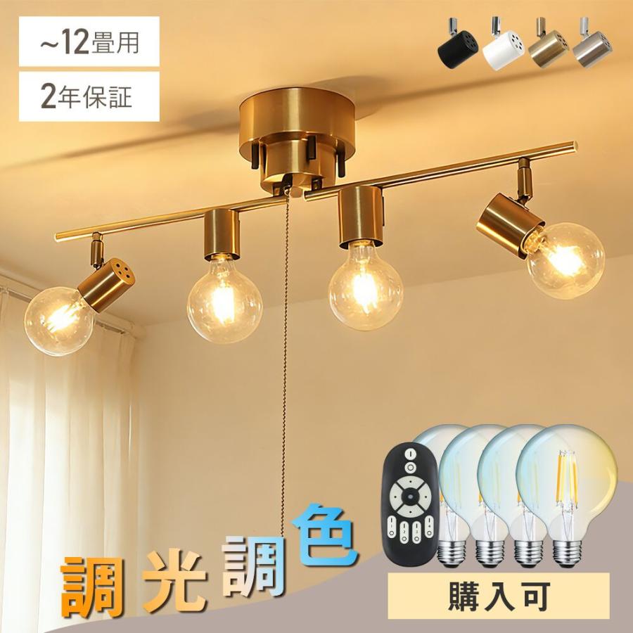 共同照明 【期間限定300円OFFクーポン】シーリングライト 4灯 E26