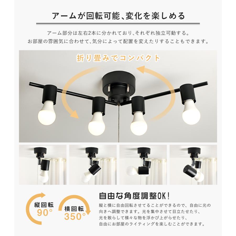 共同照明 【期間限定300円OFFクーポン】シーリングライト 4灯 E26