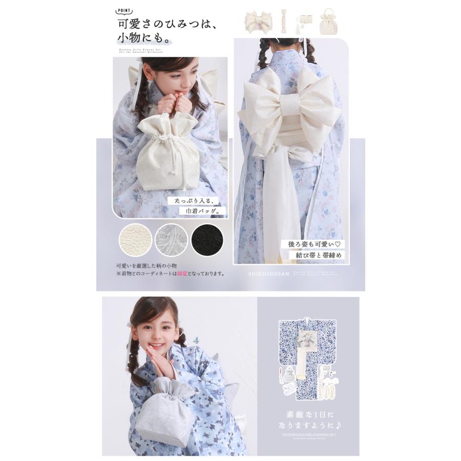 KYOETSU（京越） 四つ身着物15点セット くすみ 七五三 着物 7歳 販売