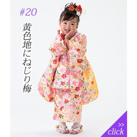 七五三3歳女の子特集○ 選べる7柄】七五三 着物 3歳 被布セット 女の子