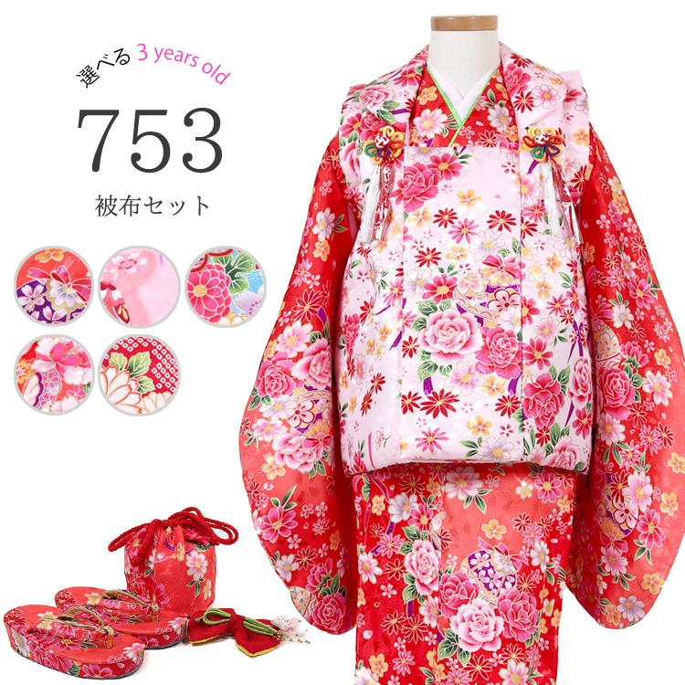 七五三 着物 三歳 祝着 お祝い着 3歳 女の子 被布コートセット 赤