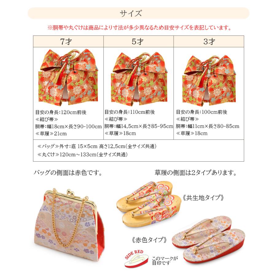 七五三女の子小物 結び帯はこせこセット 7点セット 3歳 5歳 7歳 作り帯