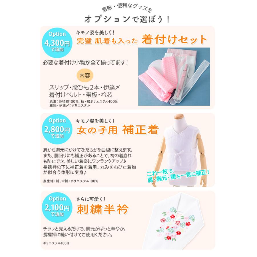 七五三 着物 四つ身 セット 女の子 7歳 7才 小紋柄 結び帯 筥迫 草履