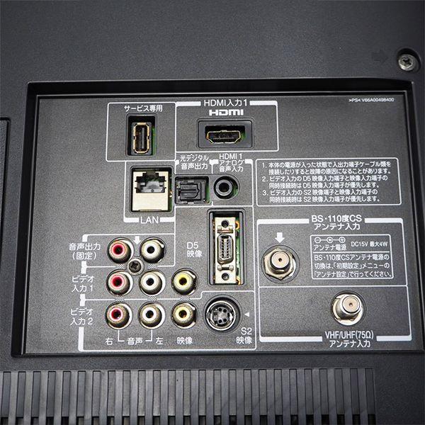 TOSHIBA（東芝） 爆買 中古 液晶テレビ 一人暮らし 32V おまかせ映像