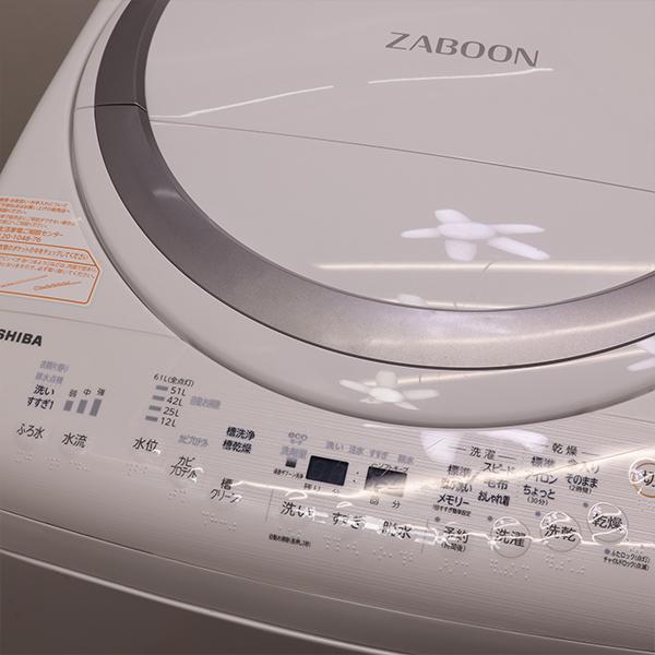 TOSHIBA（東芝） 中古 洗濯乾燥機 2〜3人分 洗8.0kg・乾4.5kg