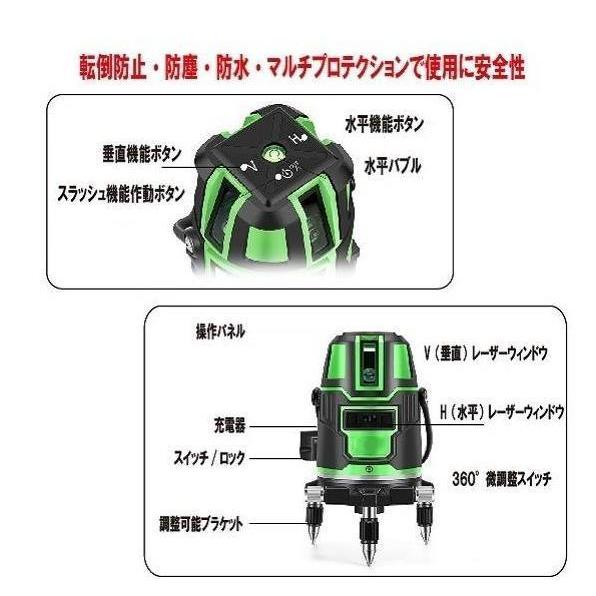 5ライン6点 グリーンレーザー墨出し器/墨出器/墨出し機/水準器/水平器