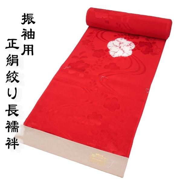 正絹絞り長襦袢 振袖用 赤色 扇面柄 j-135 送料無料 : 京都うさぎ堂