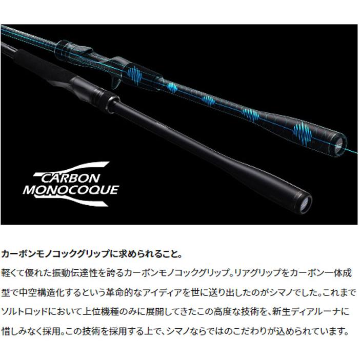 DIALUNA 釣り 釣り竿 シマノ ロッド 2023 スピニングロッド ヒラメ