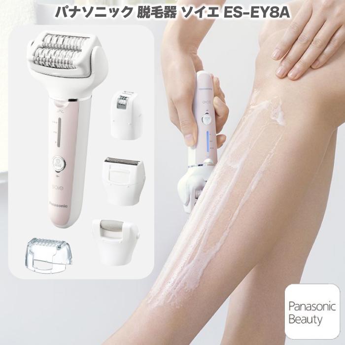Panasonic（パナソニック） 2024年3月発売モデル 脱毛器 ソイエ soie