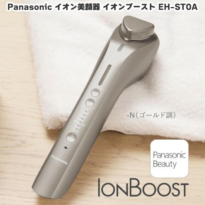 Panasonic（パナソニック） イオン美顔器 イオンブースト ゴールド調