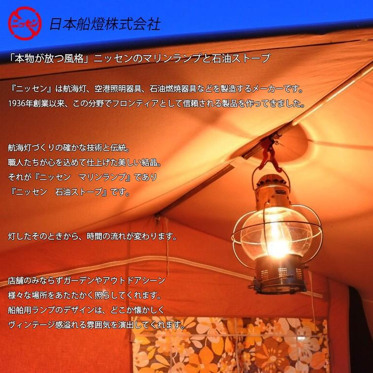 ns1 日本船燈 ボートランプ 1型 ニッセン オイルランプ マリンランプ