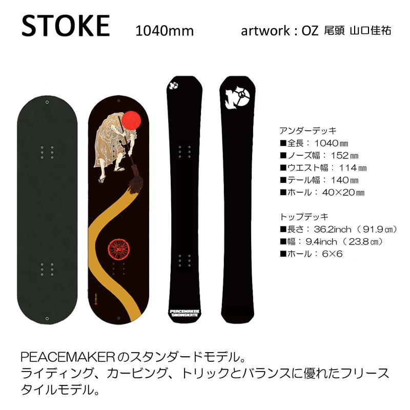 PEACEMAKER SNOWSKATE ピースメーカー スノースケート STOKE 1040 正規