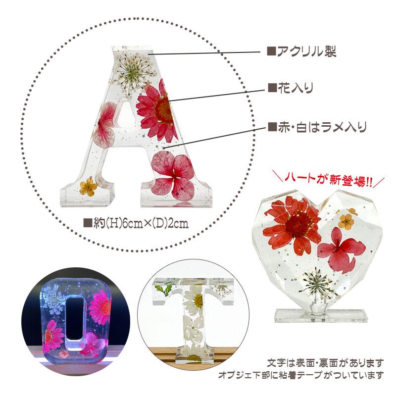 イニシャルオブジェ ハート+＆+ハート 中型 (H)6cm×(D)2cm ハー