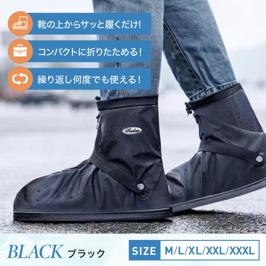 レインシューズカバー シューズカバー 防水 バイク 靴カバー 雨具 雨用