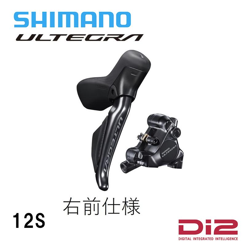 Shimano シマノ ST-R8170/BR-R8170 Jkit 右前 1000mm アルテグラ